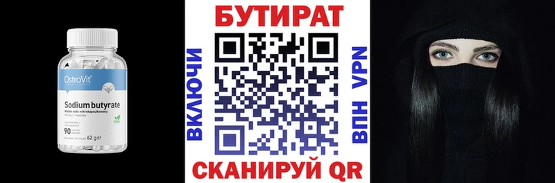 Бутират жидкий экстази  Березники 
