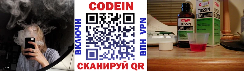 Кодеиновый сироп Lean напиток Lean (лин)  Березники 